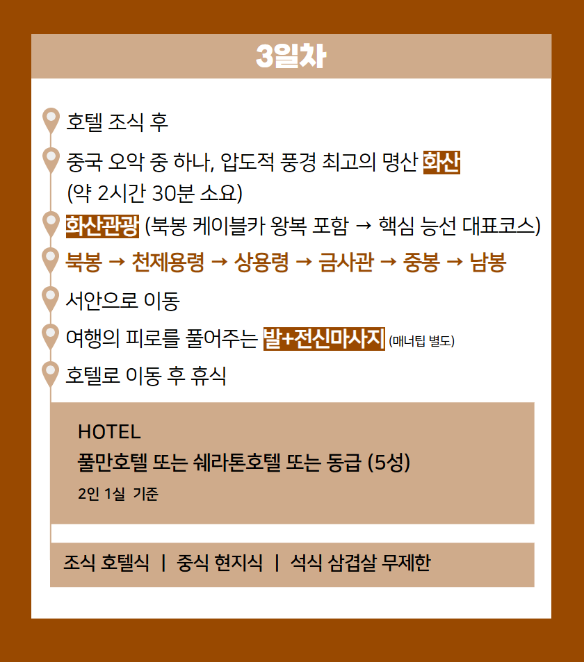 tour_1770000429_BX XIY H 3.png